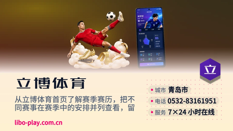 立博体育介绍